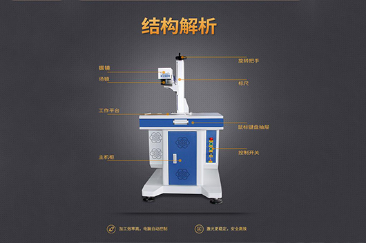 激光標準臺式機